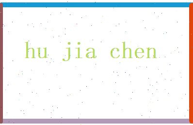 胡佳晨相关图片
