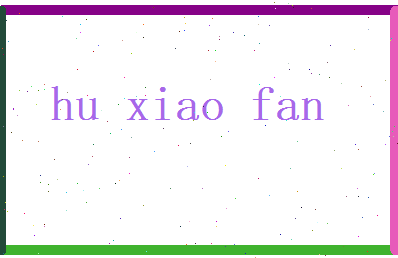胡晓凡相关图片