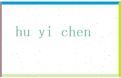 胡依晨相关图片