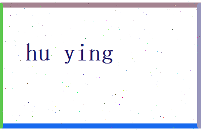 胡琇莹相关图片