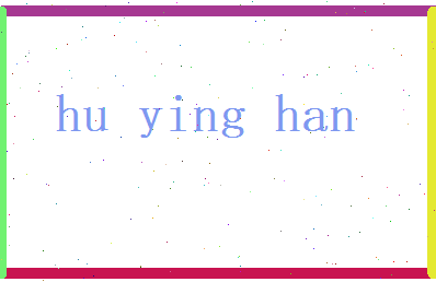 胡映菡相关图片