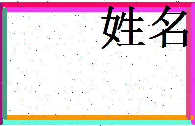 蒋安相关图片