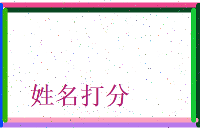 蒋安相关图片
