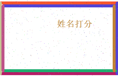 蒋范明相关图片