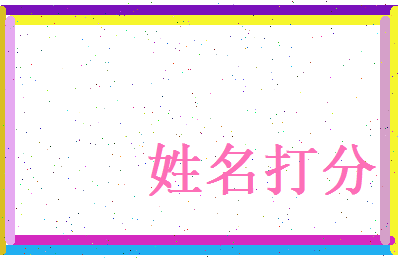蒋瀚钰相关图片