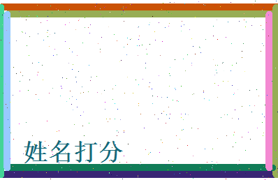 蒋瀚钰相关图片