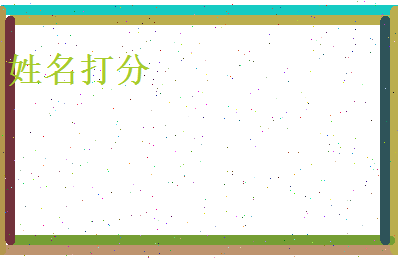 蒋瀚钰相关图片