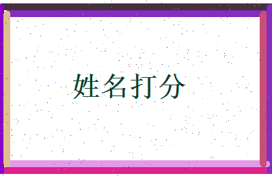 蒋瀚钰相关图片