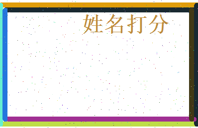 蒋俊侠相关图片