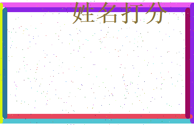 蒋俊侠相关图片