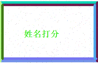 蒋俊侠相关图片