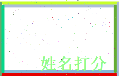 蒋凯泽相关图片