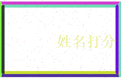 蒋莱相关图片