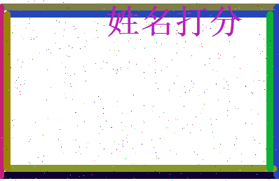 蒋莱相关图片