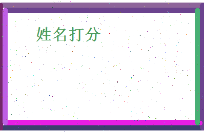 蒋琪相关图片