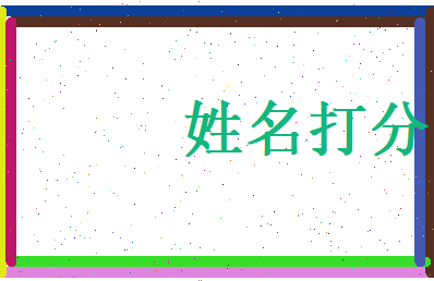 蒋思洁相关图片