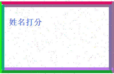 蒋思洁相关图片