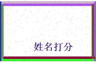 蒋思洁相关图片