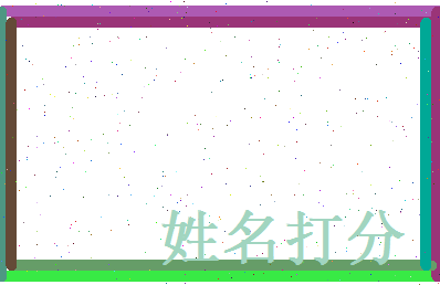 蒋思洁相关图片