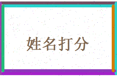 蒋天佑相关图片