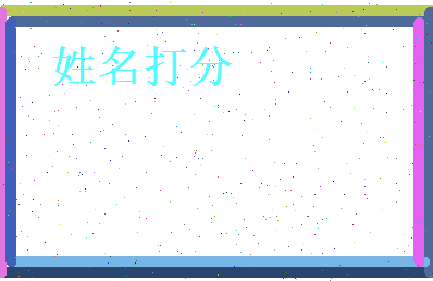 蒋天佑相关图片