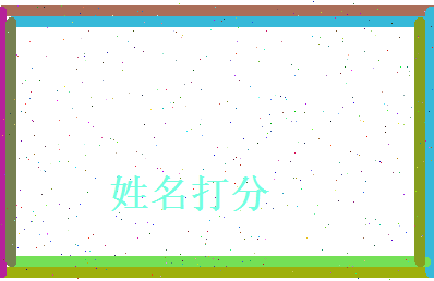 蒋修诚相关图片