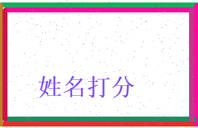 蒋修诚相关图片