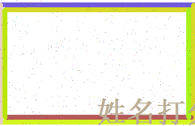 蒋雪风相关图片