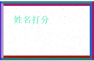 蒋专相关图片