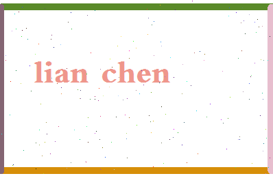 廉晨相关图片