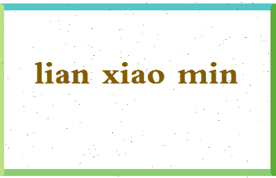 廉晓敏相关图片