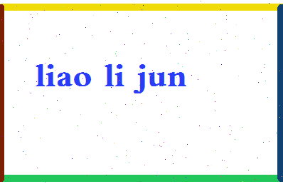 廖立军相关图片