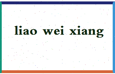 廖伟香相关图片