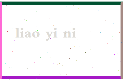 廖旖旎相关图片