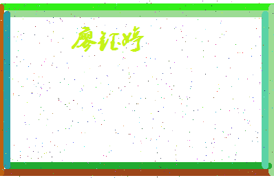 廖钰婷相关图片