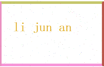 李俊安相关图片