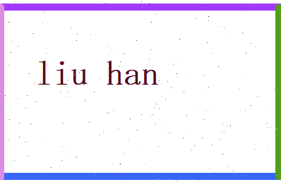 刘晗玥相关图片