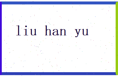刘晗昱相关图片