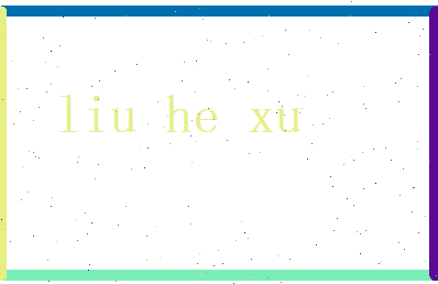 刘和煦相关图片