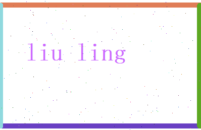 刘令璟相关图片