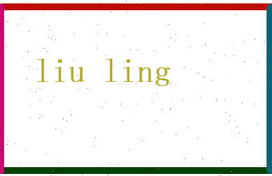 刘令相关图片