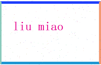 刘渺相关图片