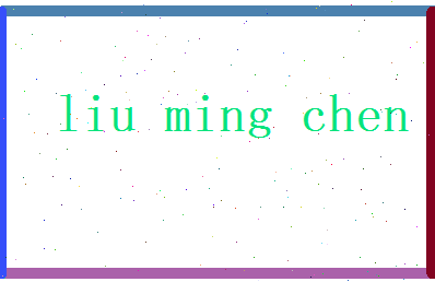 刘铭晨相关图片