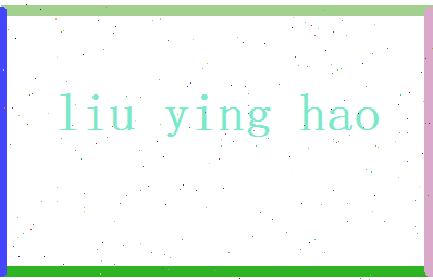 刘英豪相关图片