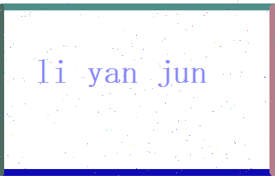 黎彦君相关图片