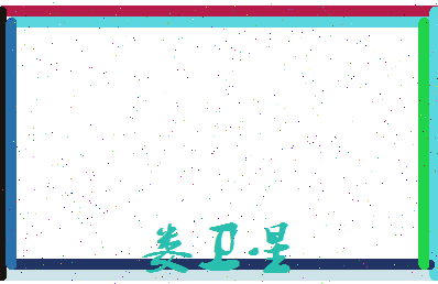 娄卫星相关图片