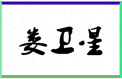 娄卫星相关图片