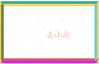 娄小雨相关图片