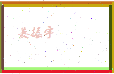 娄振宇相关图片