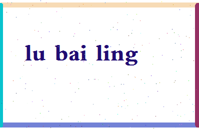 吕百灵相关图片